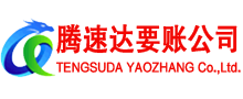 肇庆追债公司